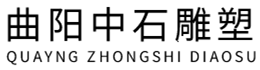 Quyang Zhongshi Ġebel Skultura Co., Ltd.